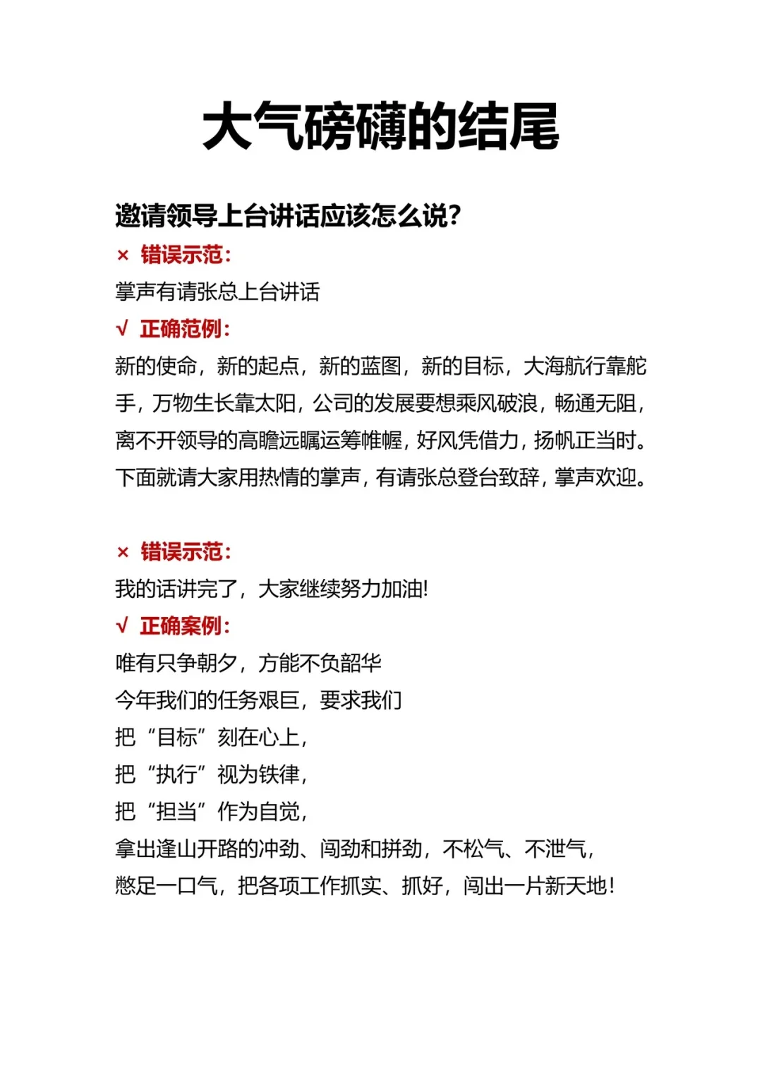 团队发展，培养和淘汰什么人？管理者必须！