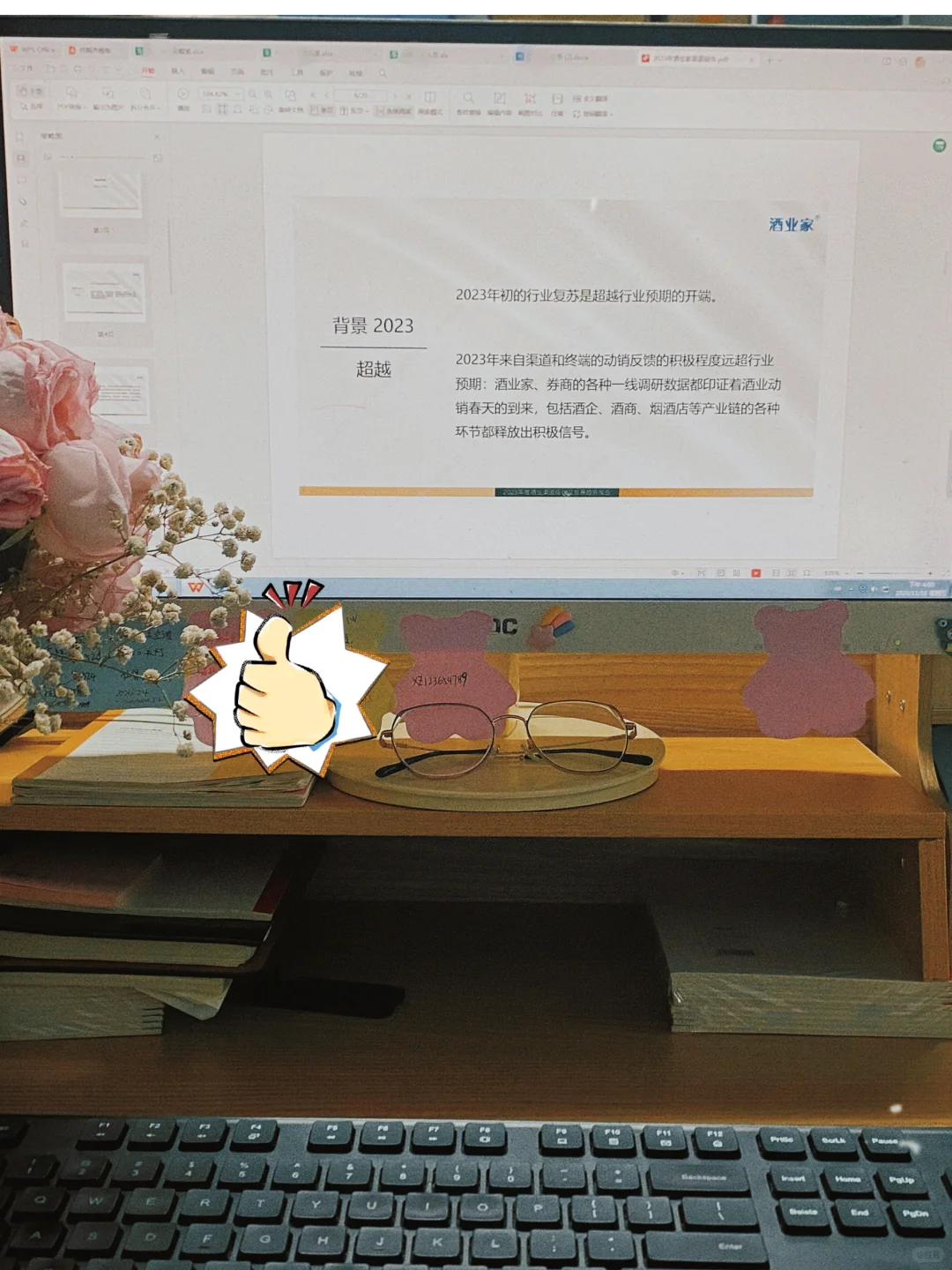 想做酒的看过来~2023年度酒业分报告分析