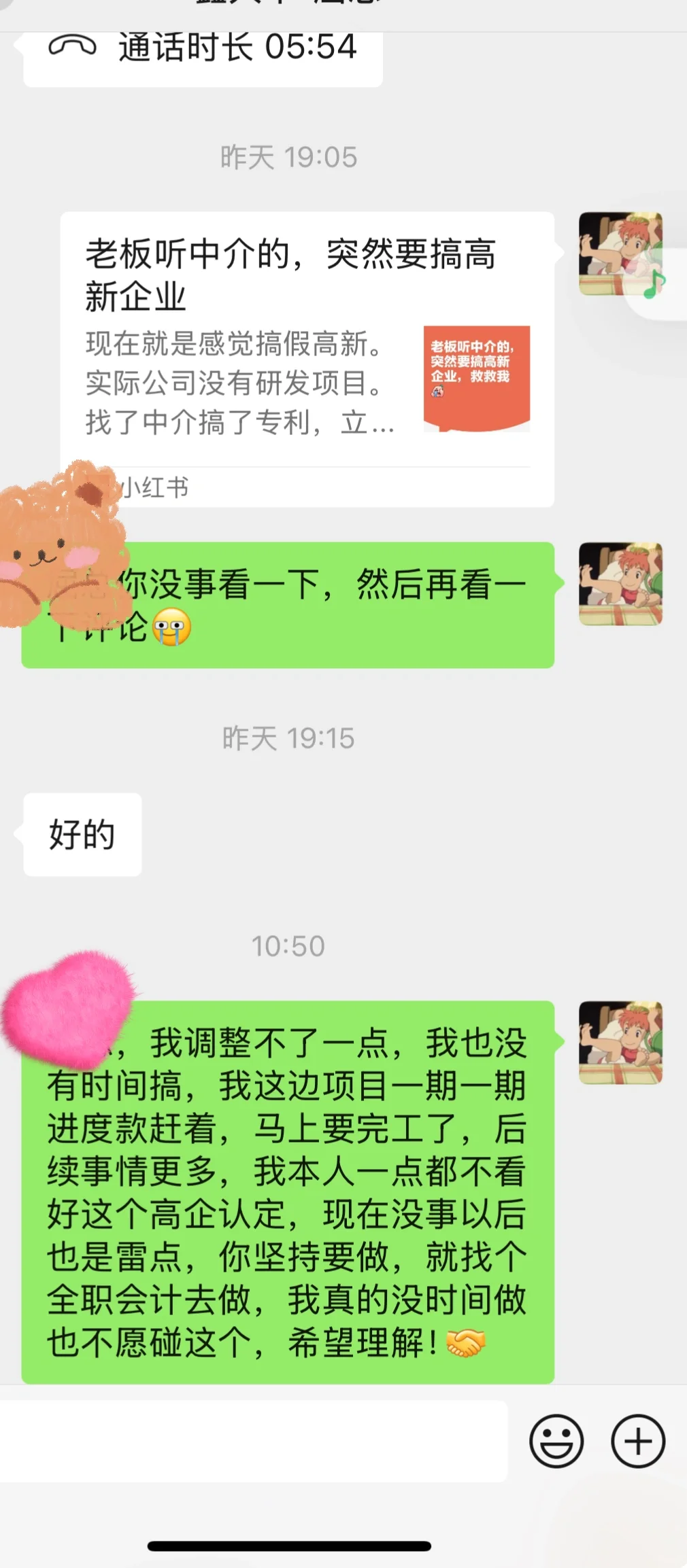 拒绝伪高企认定！