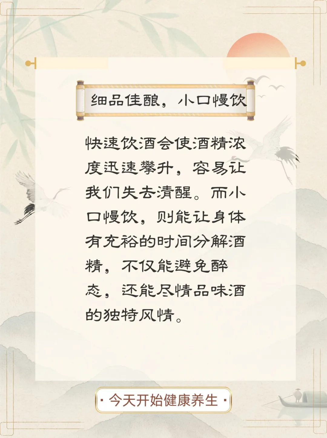 ❤️‍?三伏天已至，夏季养生白酒护航！