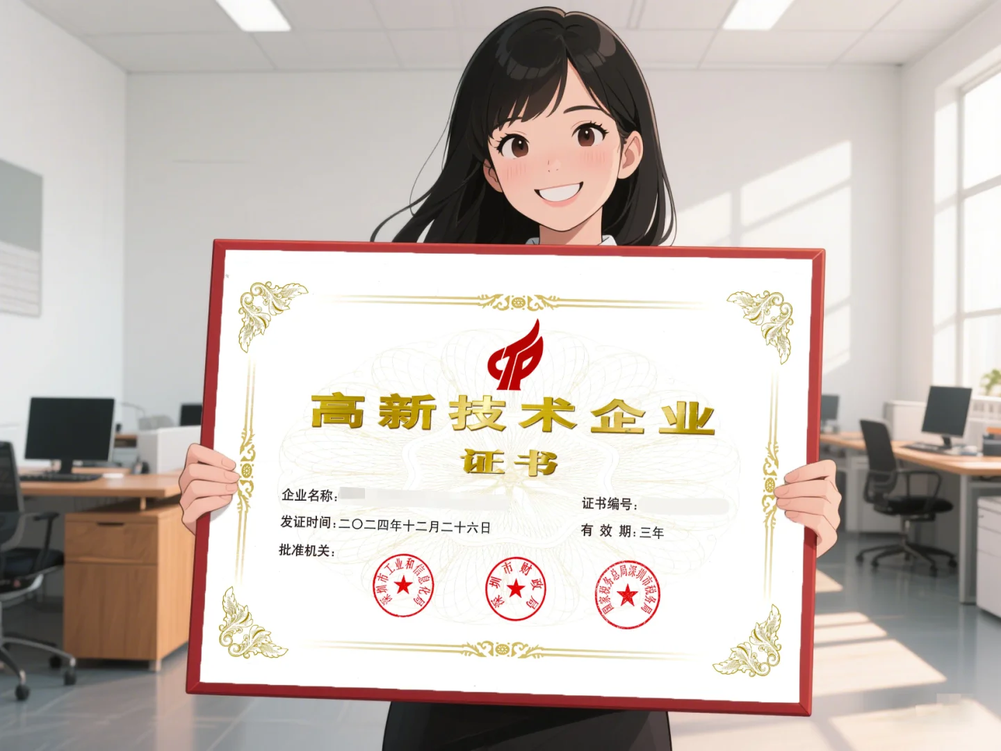 带你秒懂高新技术科技