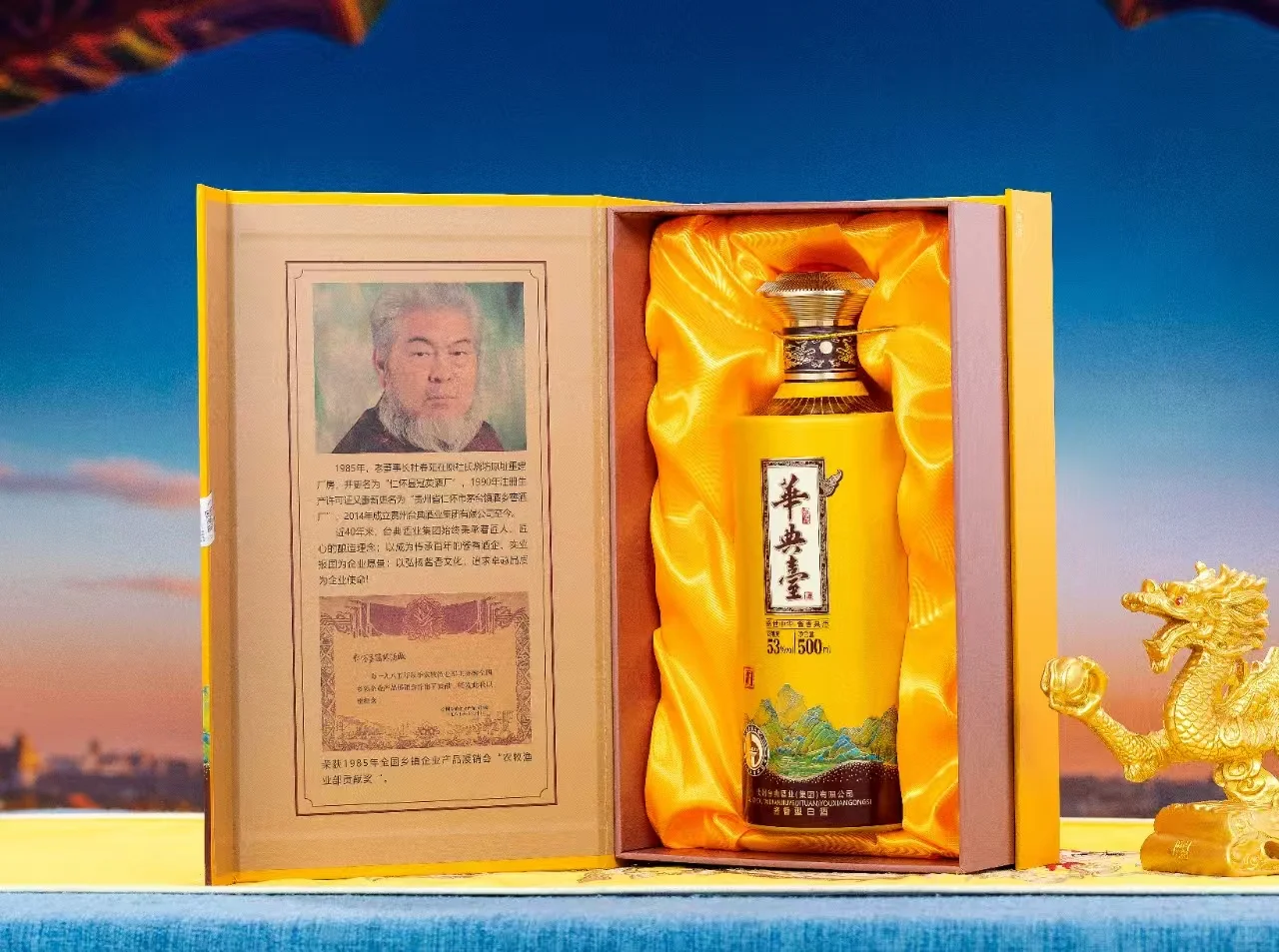 贵州酱香酒