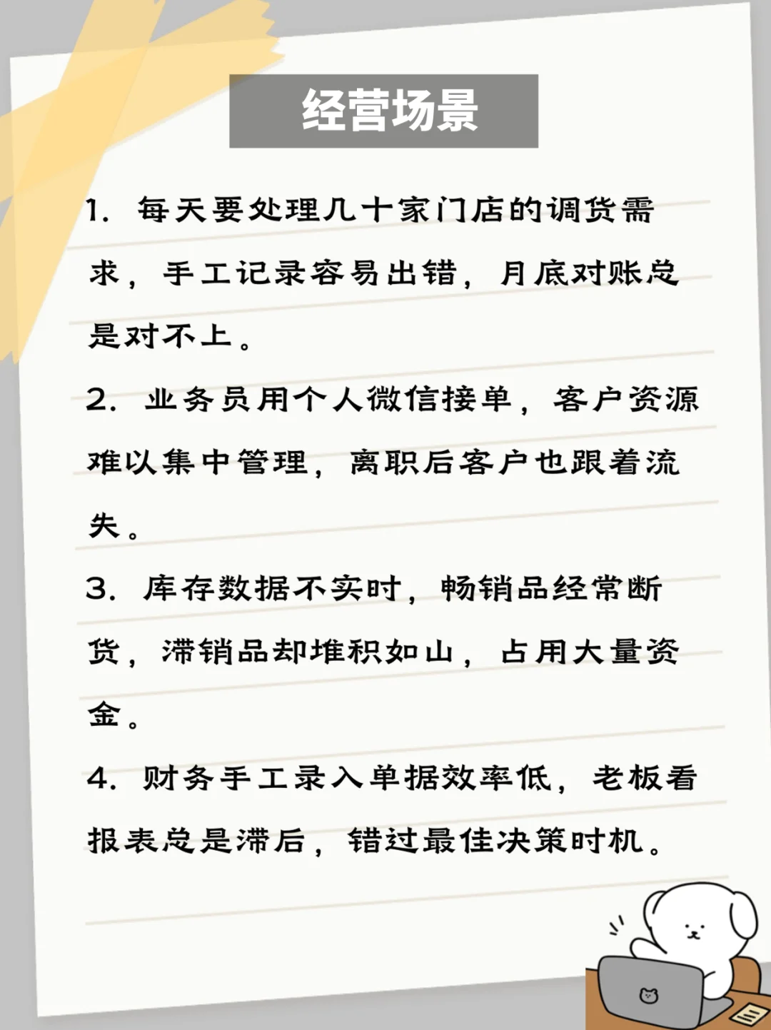 酒水饮料行业的烦恼，这套方案帮你轻松解决