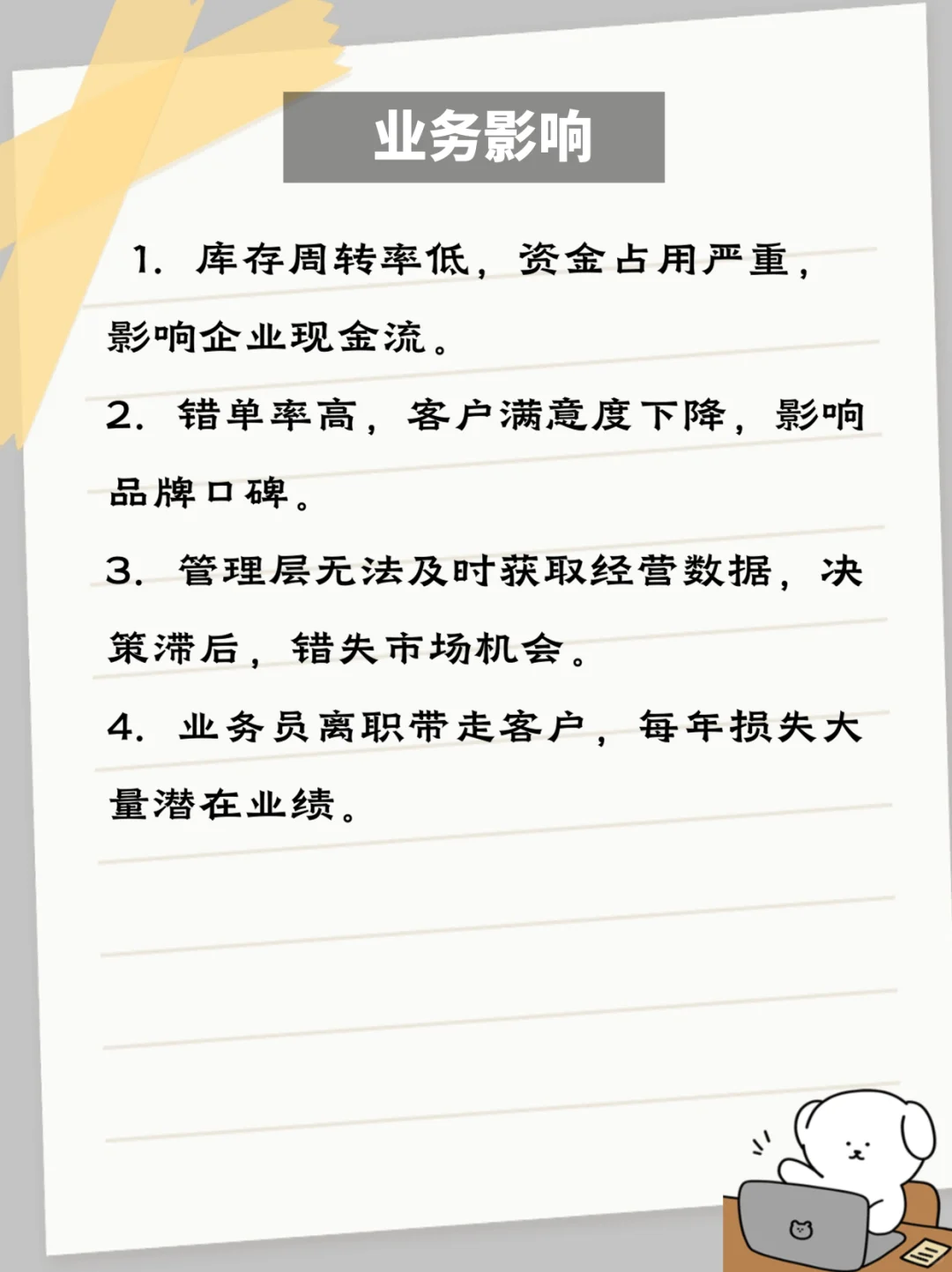 酒水饮料行业的烦恼，这套方案帮你轻松解决