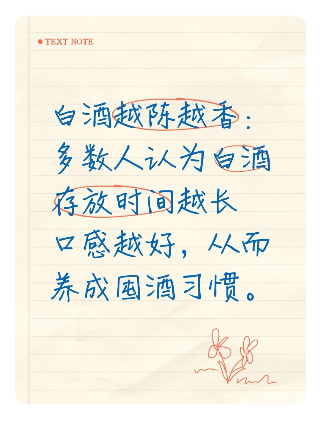 白酒行业有一些常见的谎言，以下为你列举三
