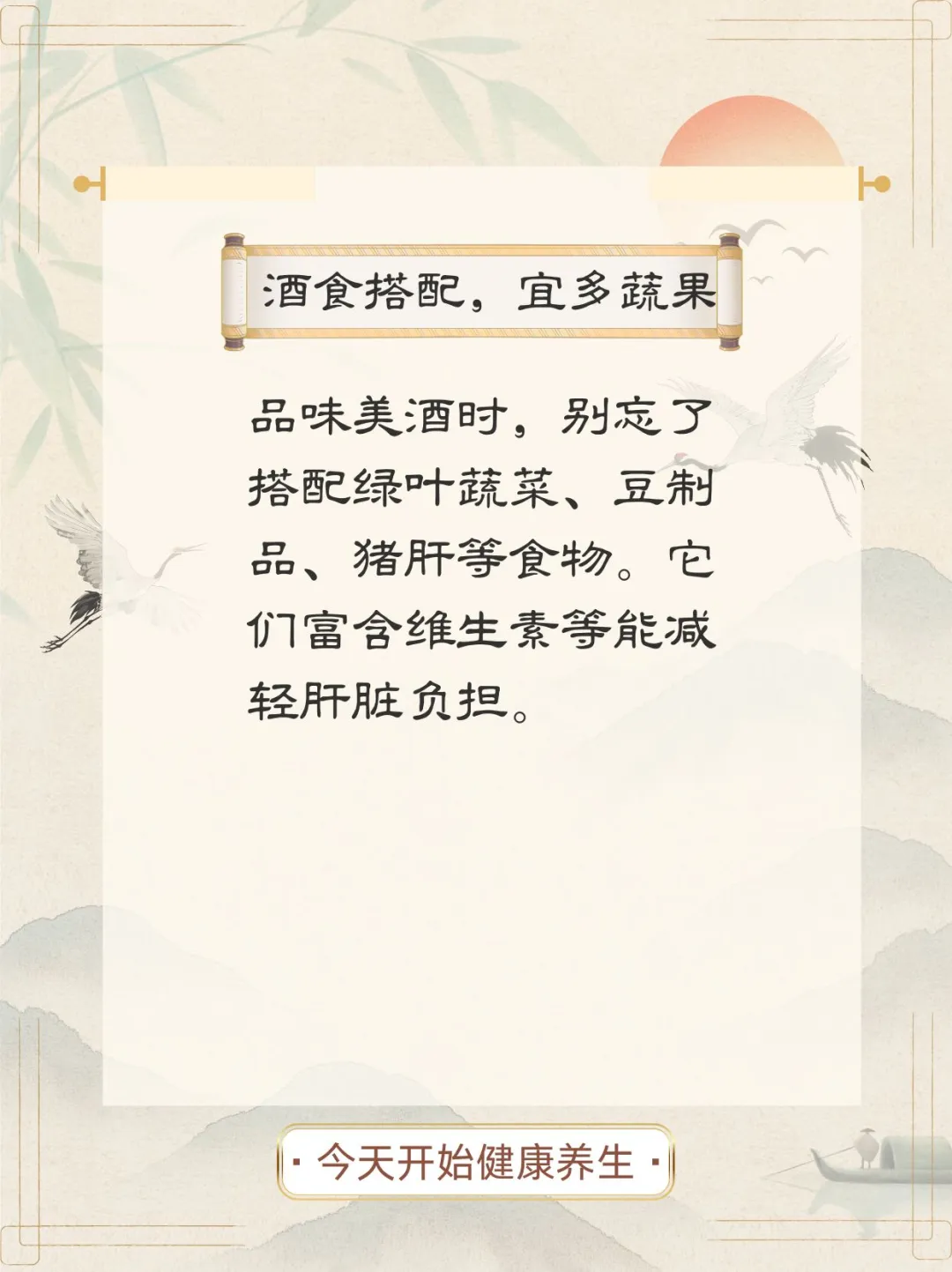 ❤️‍?三伏天已至，夏季养生白酒护航！