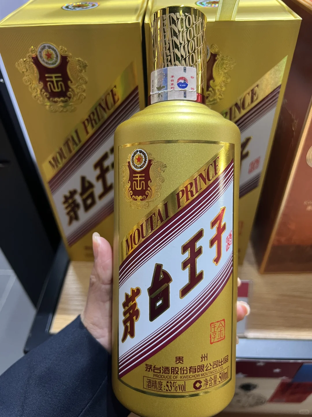 茅台王子，迎宾，酱香经典