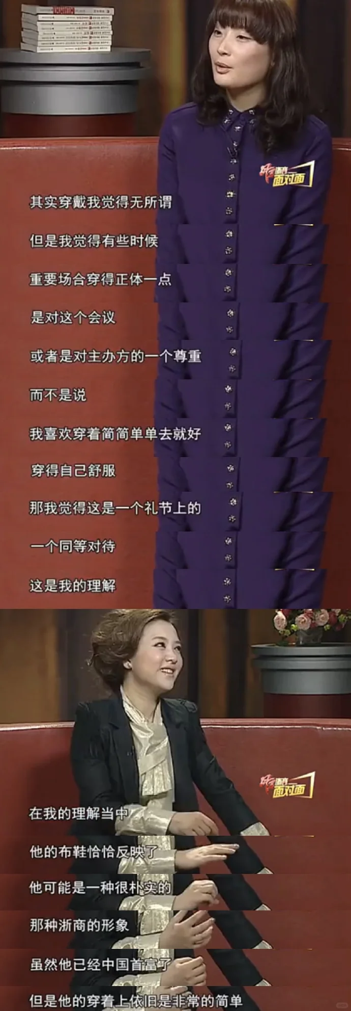 宗馥莉十几年前的采访！真是有野心又有格局