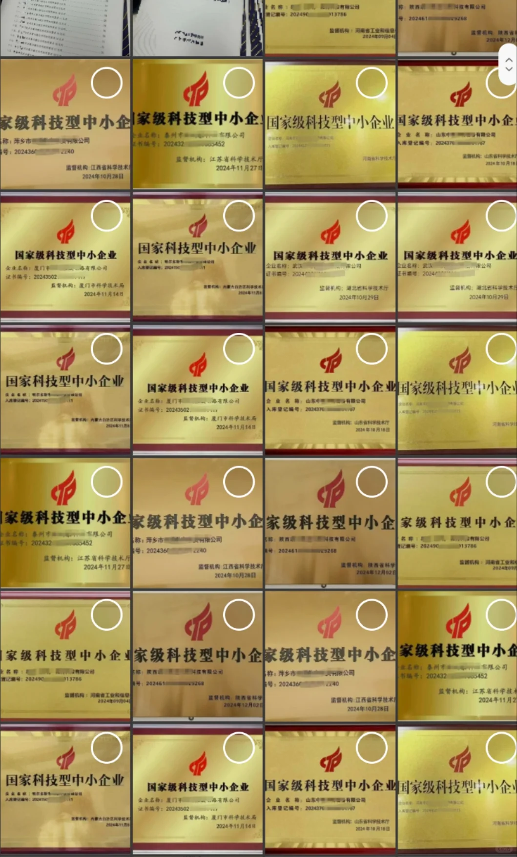 科技型中小企业申报，现在需要准备材料了