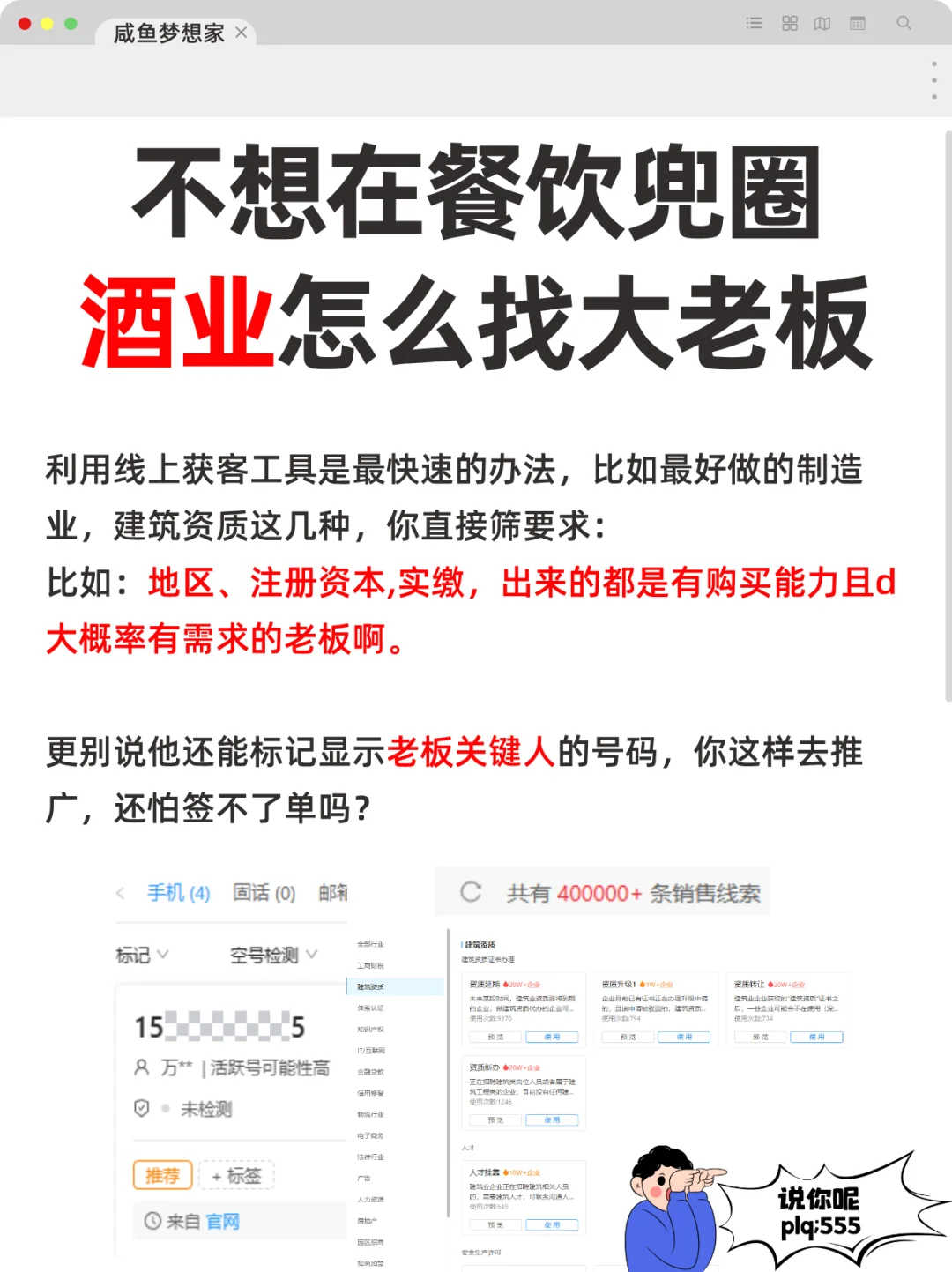 不想在餐饮兜圈？酒业怎么找大老板谈生意