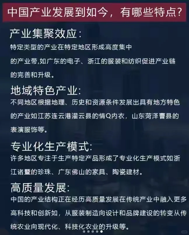 盘点全国84个产业类目，集群效应，建议收藏