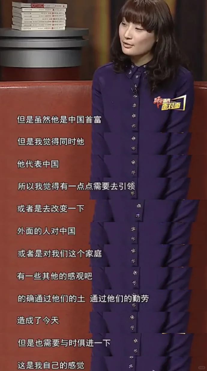 宗馥莉十几年前的采访！真是有野心又有格局