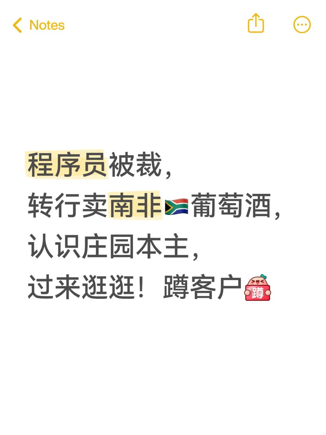 葡萄酒行业