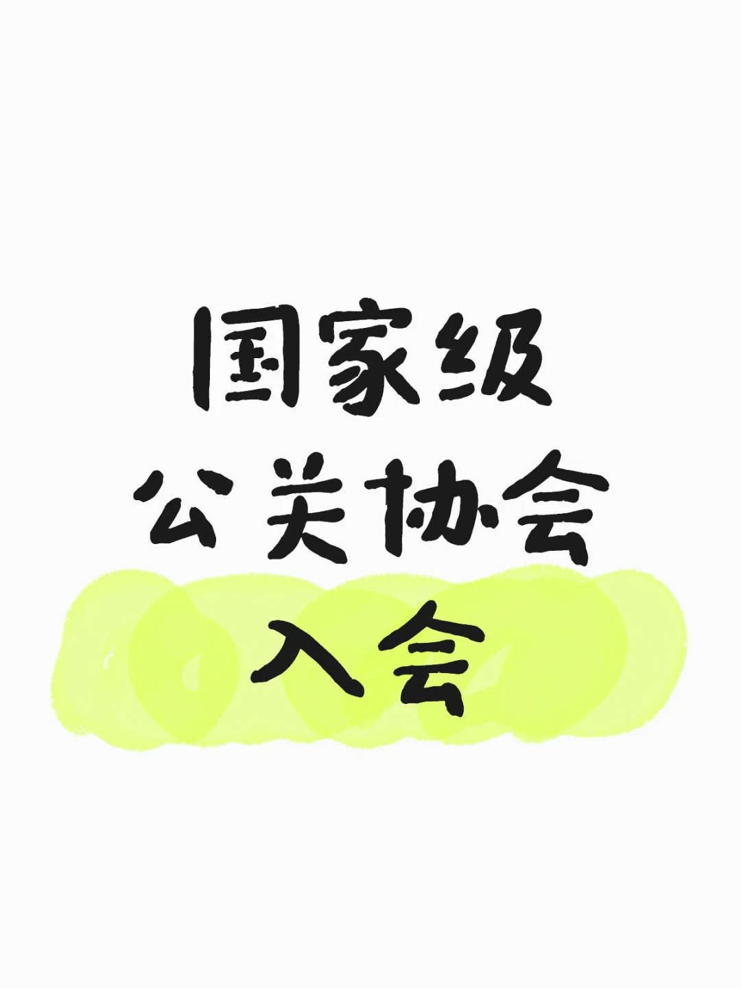 企业/个人均可