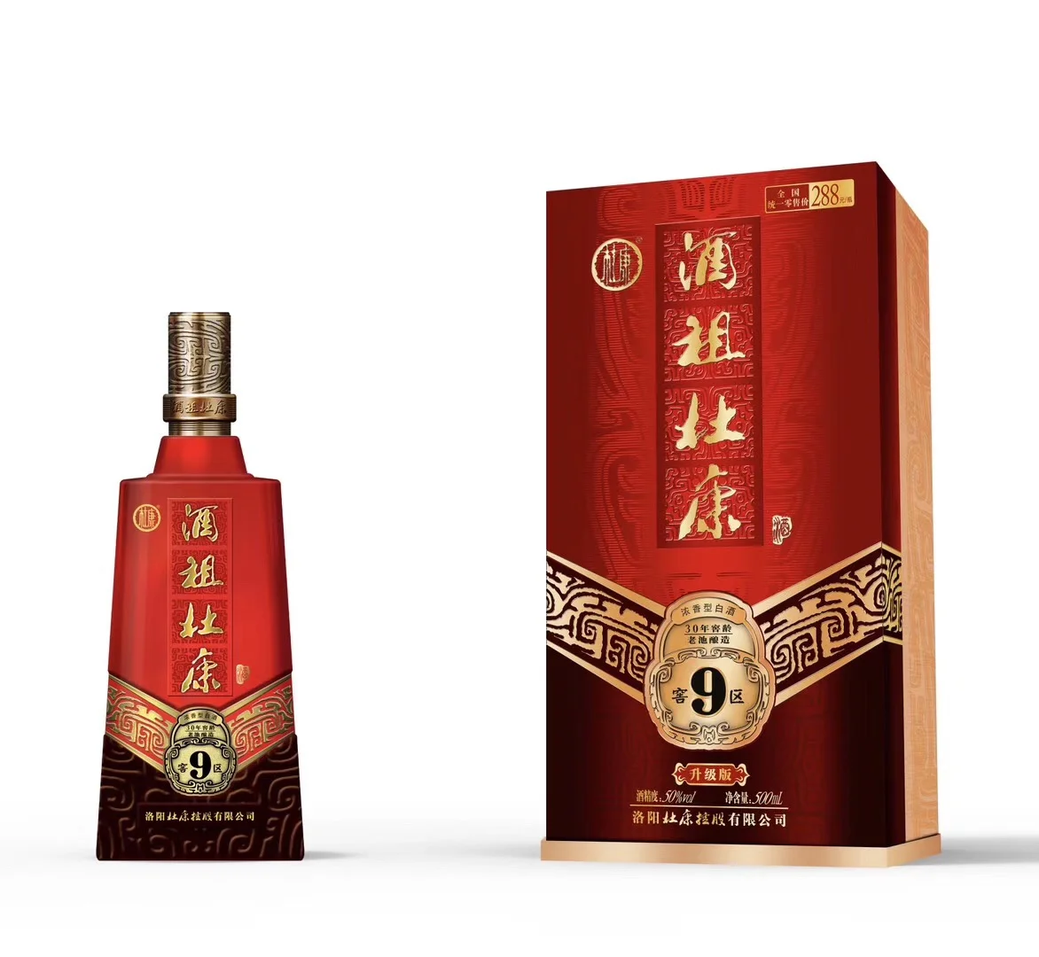 8年以上老酒祖杜康——经典醇香,岁月珍藏