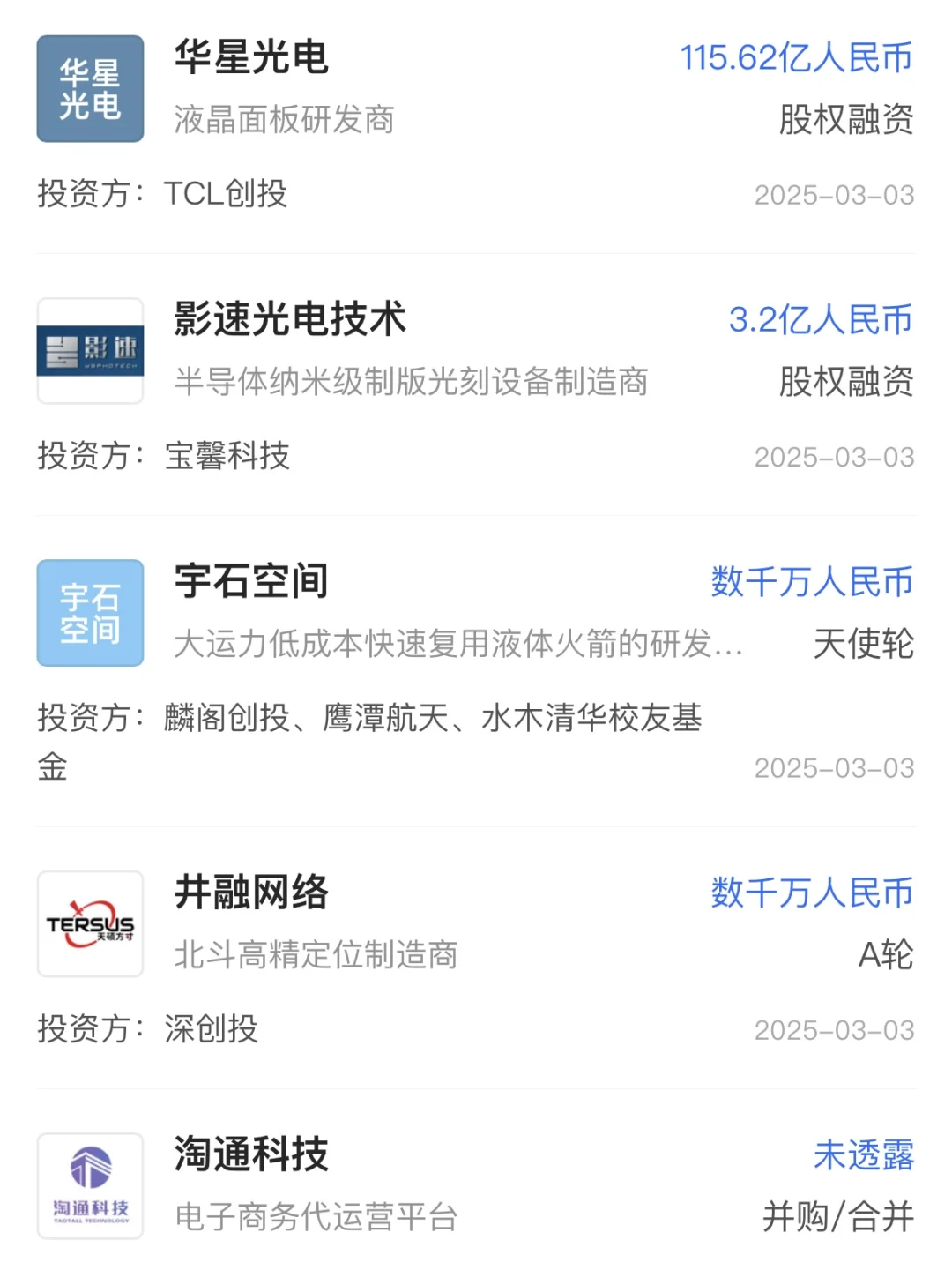钱流向哪里，哪里就是风口