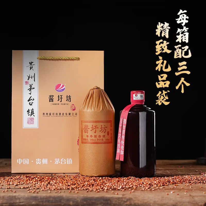 三十年酱香白酒