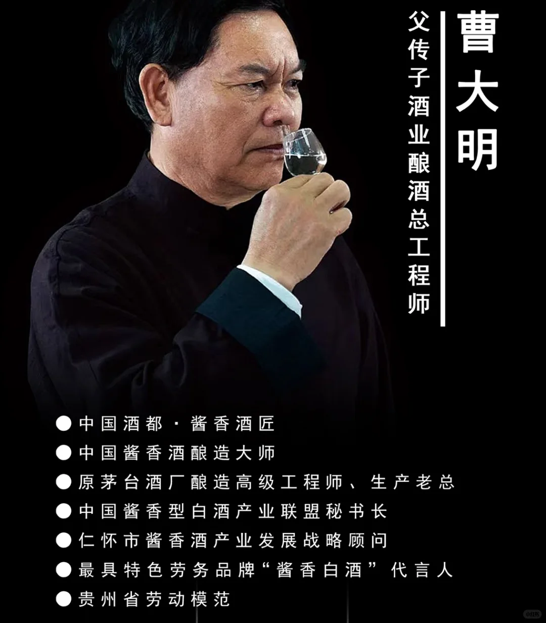 什么是酱香型白酒？曹总来给你解释！
