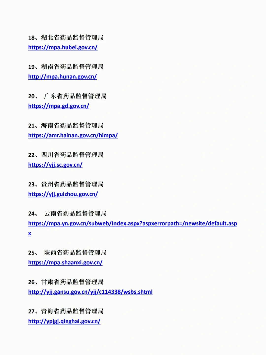 医药人速存！最新版医药行业网站大全汇总