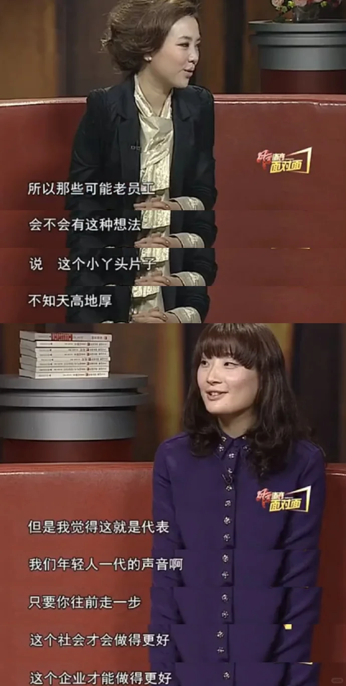 宗馥莉十几年前的采访！真是有野心又有格局