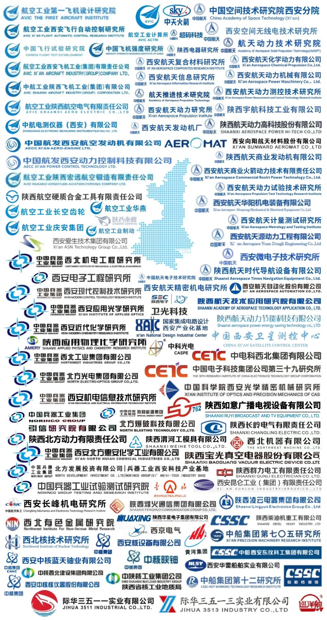 陕西什么实力