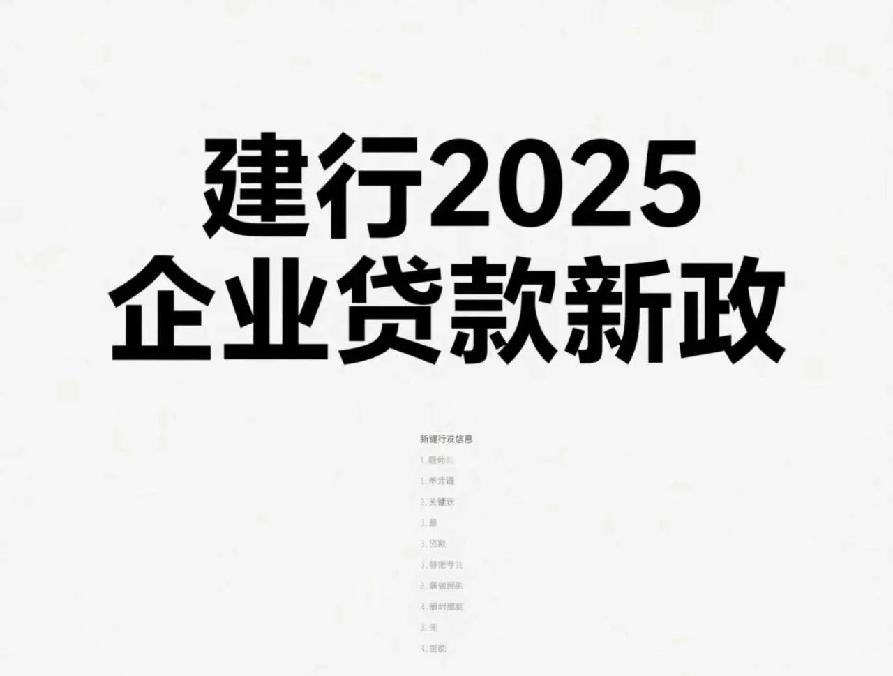 揭秘小微客户优化陪跑的那些事！