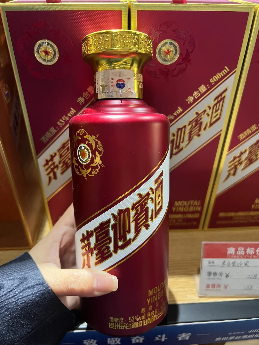 茅台王子，迎宾，酱香经典