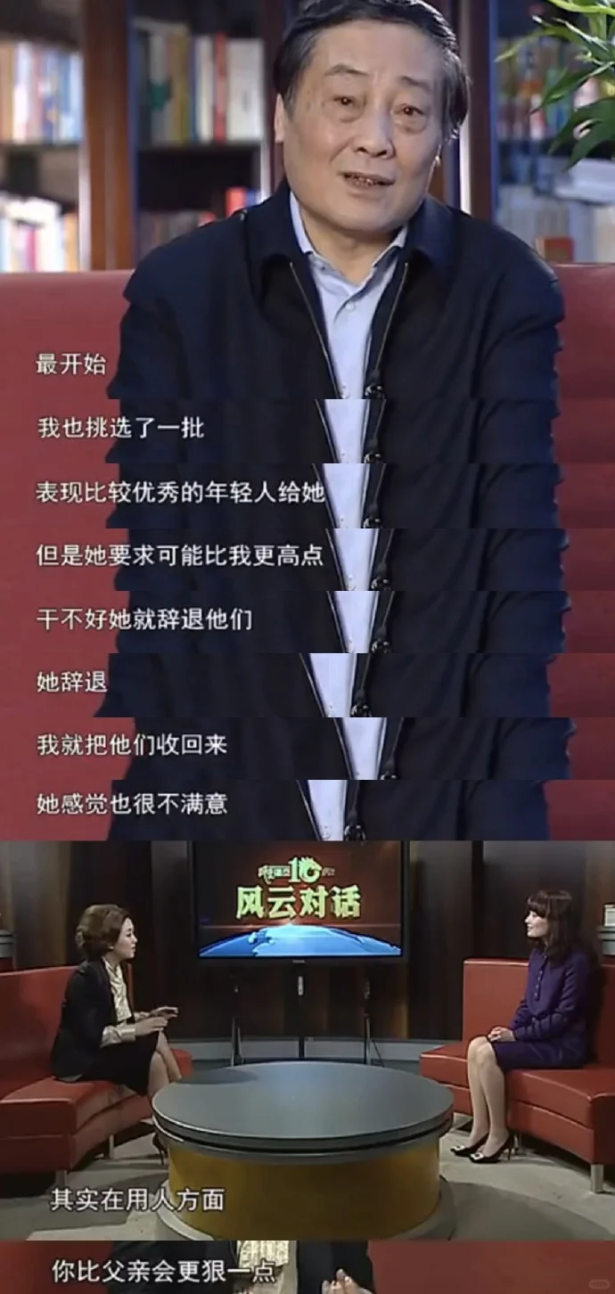 宗馥莉十几年前的采访！真是有野心又有格局