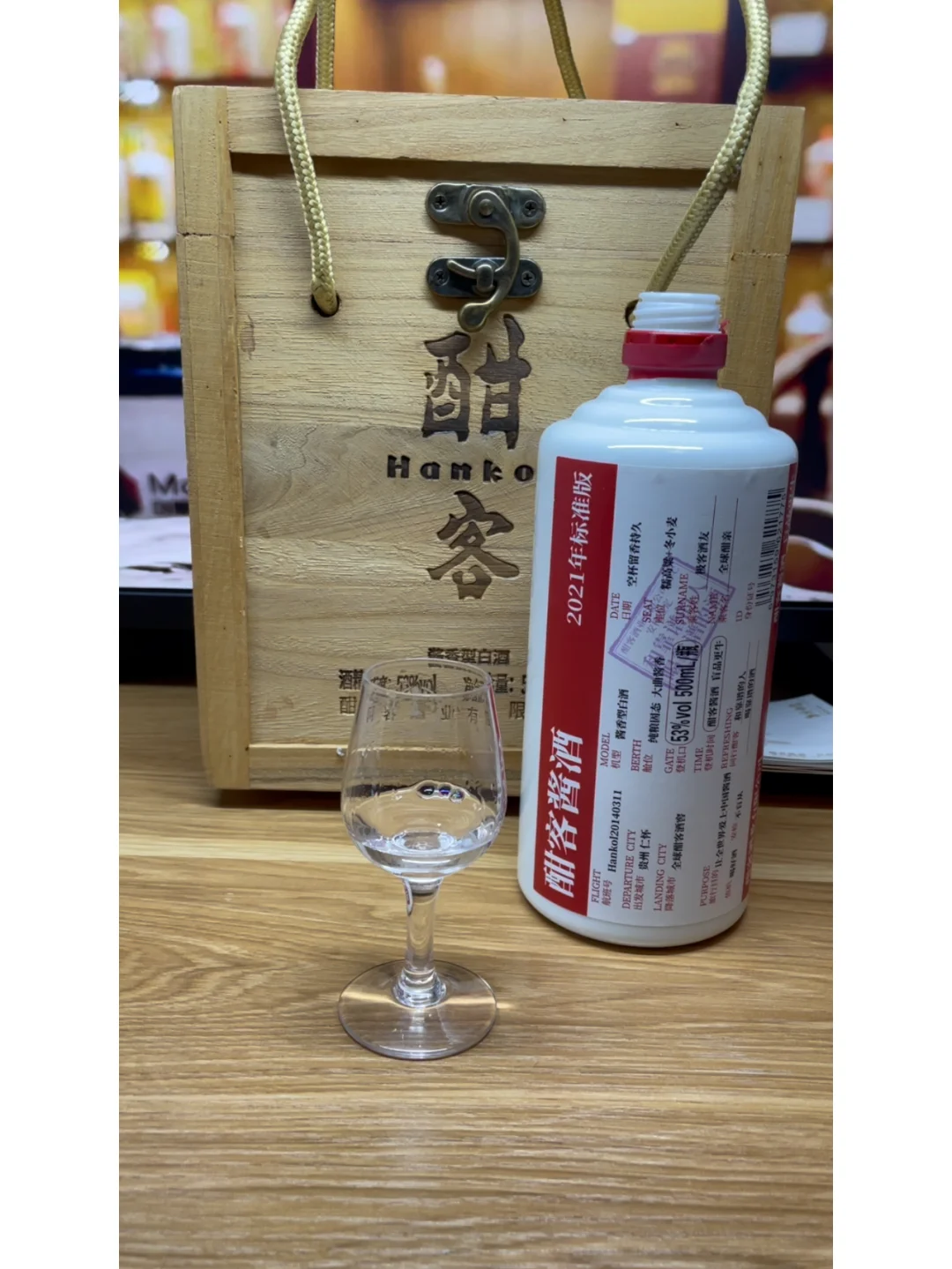 酱迷解惑，酣客标准版，是否适合做口粮酒？