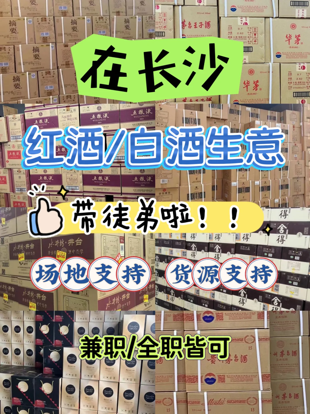 别卷了！0经验入行酒水圈｜手把手带徒弟