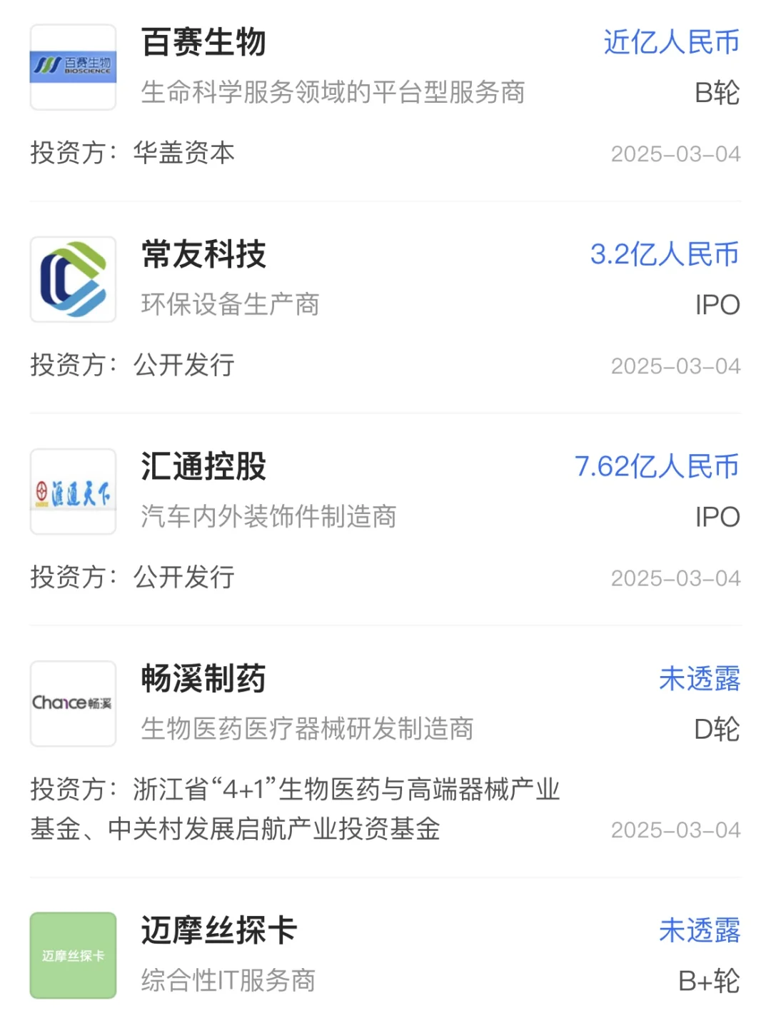 钱流向哪里，哪里就是风口