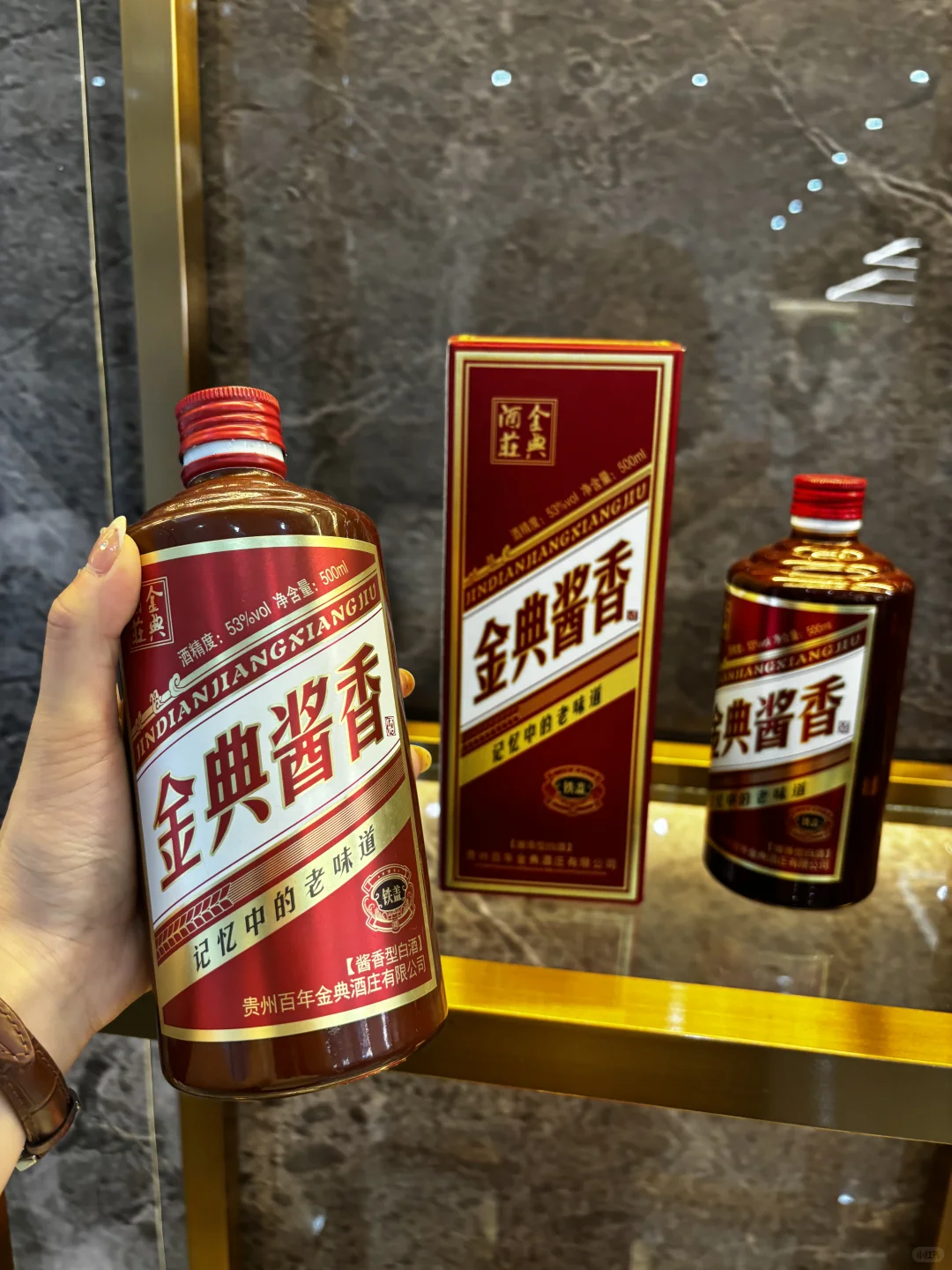 贵州金典酱香型白酒好喝得很