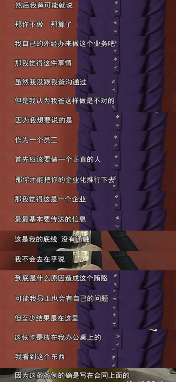 宗馥莉十几年前的采访！真是有野心又有格局