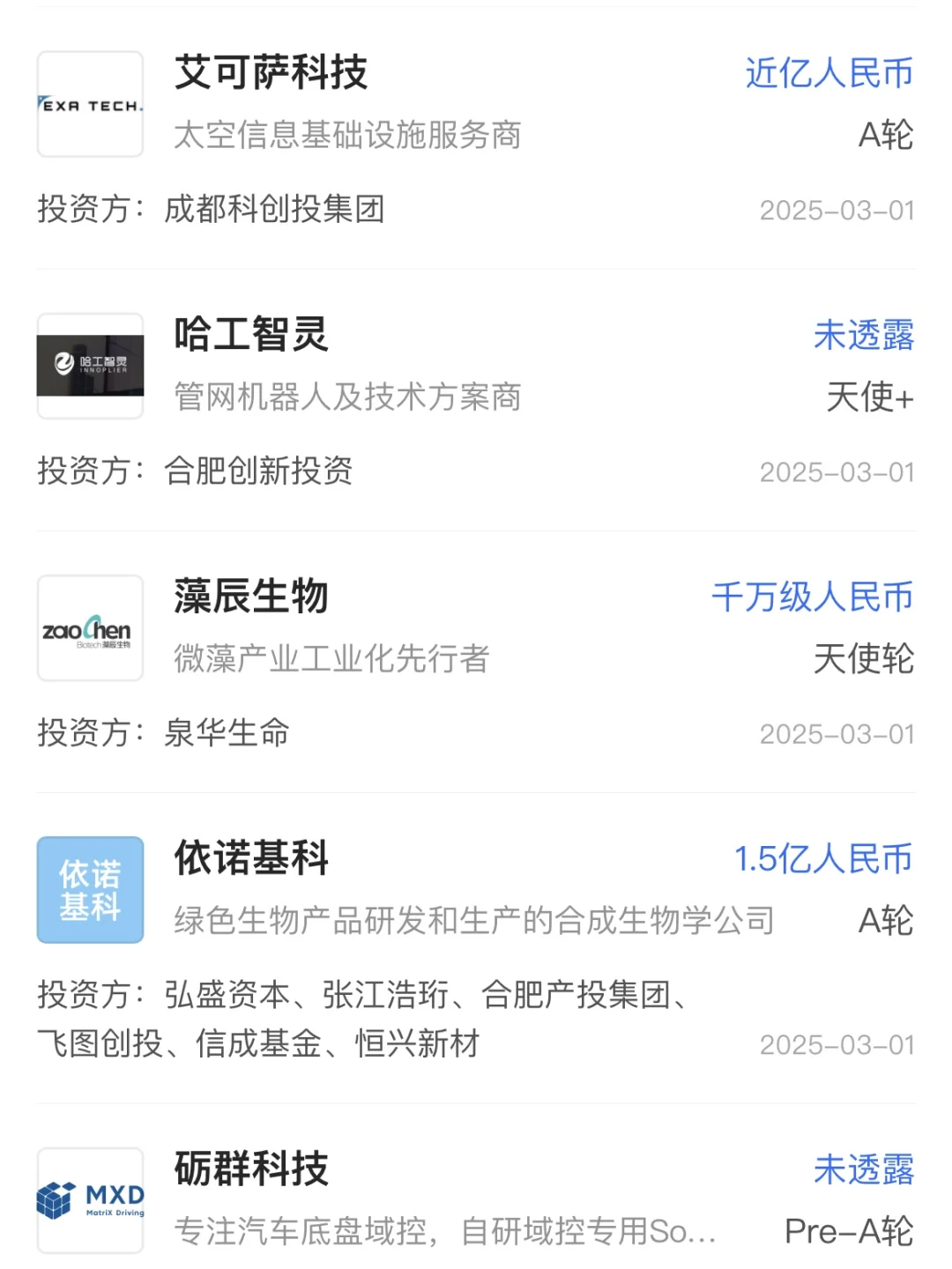 钱流向哪里，哪里就是风口