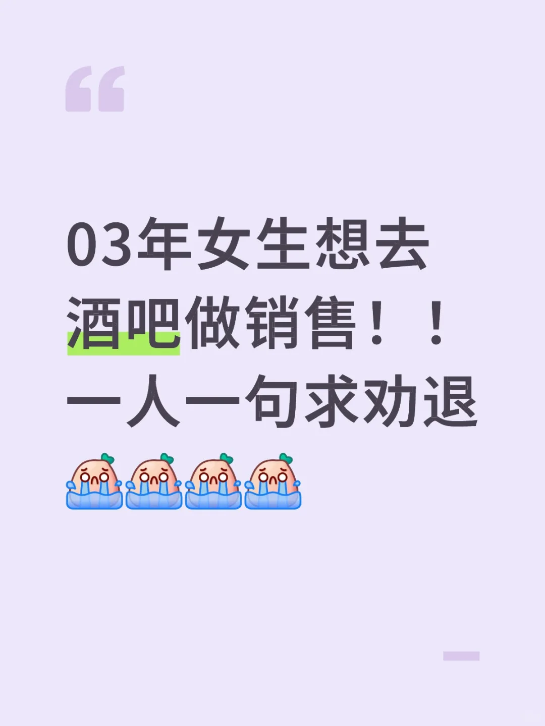 酒吧销售怎么样，女生能不能去