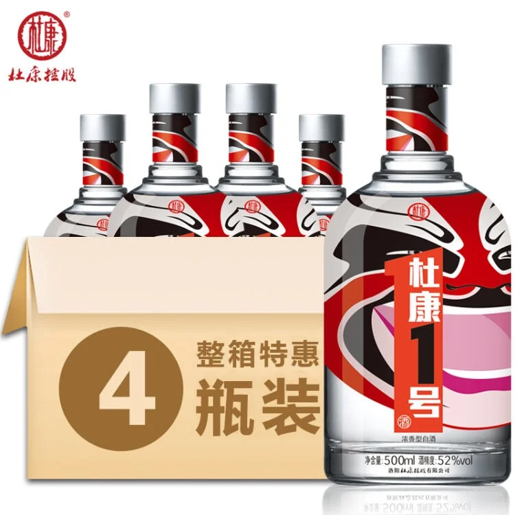8年以上老酒祖杜康——经典醇香,岁月珍藏