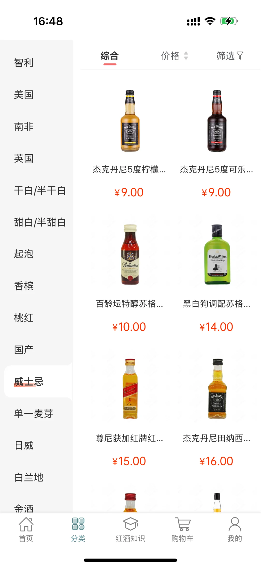 这个酒水app还是太全面了