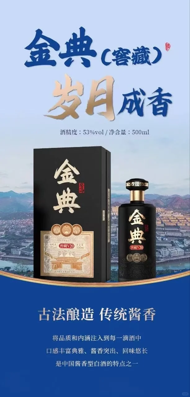 贵州金典酱香型白酒好喝得很