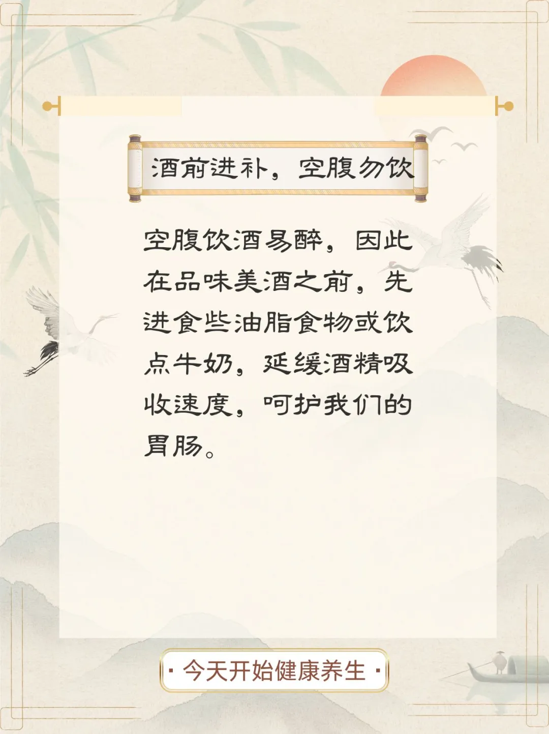 ❤️‍?三伏天已至，夏季养生白酒护航！