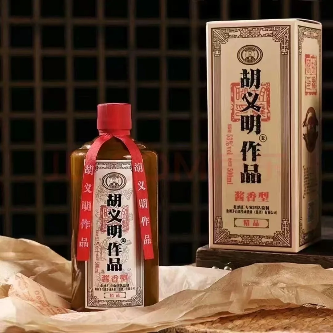 酱香白酒：胡义明作品·53度酱香