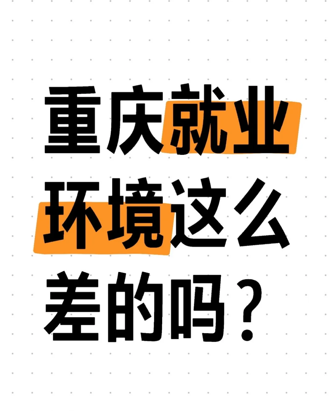 避雷重庆酒业