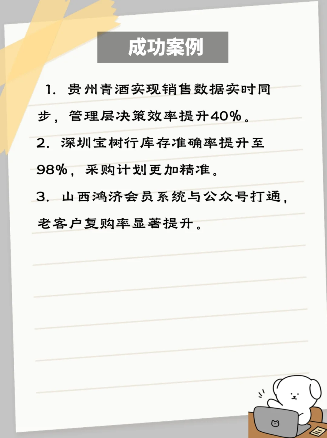 酒水饮料行业的烦恼，这套方案帮你轻松解决