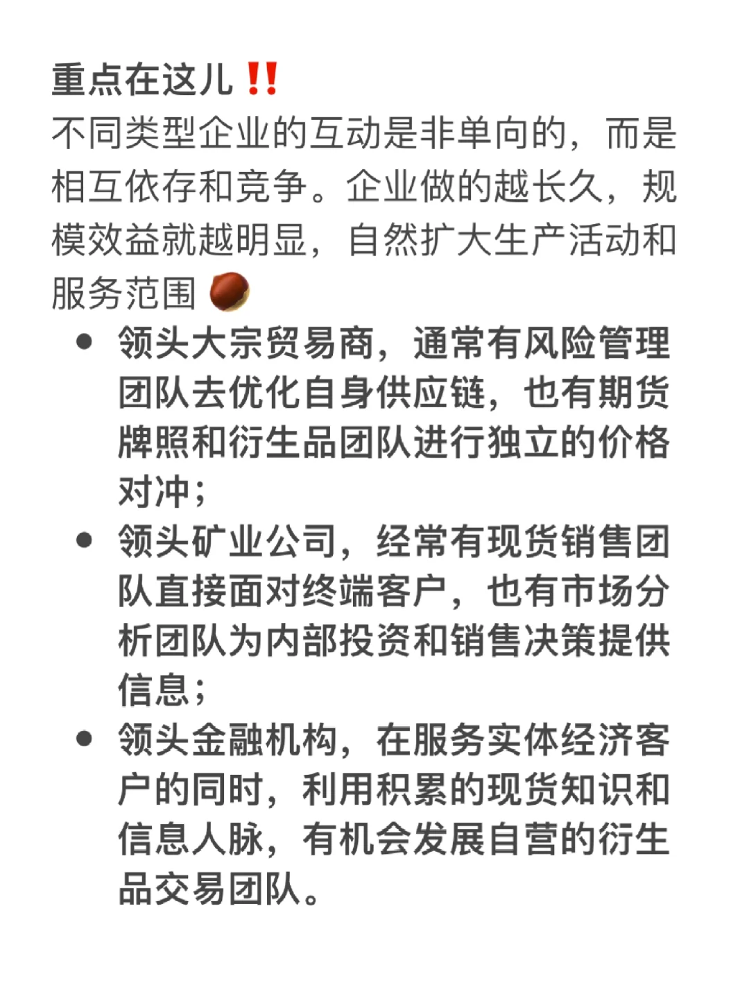 找工作别小看金属和矿业方向