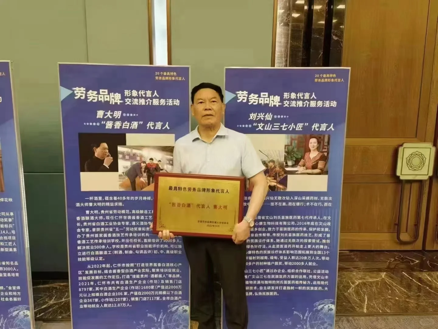 （曹大明）匠匠心酿岁月，酱香启新篇