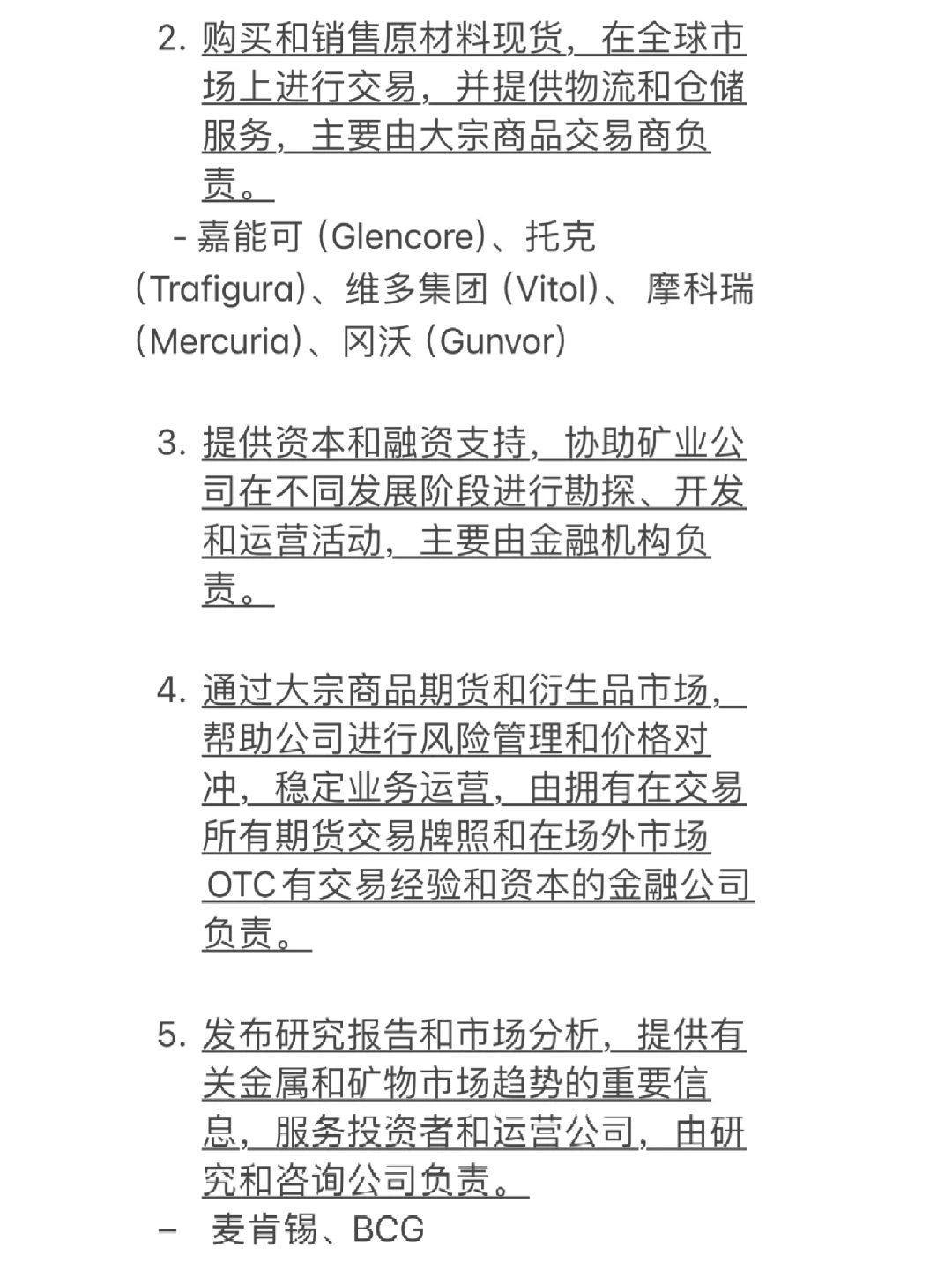 找工作别小看金属和矿业方向