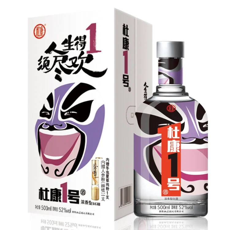 8年以上老酒祖杜康——经典醇香,岁月珍藏