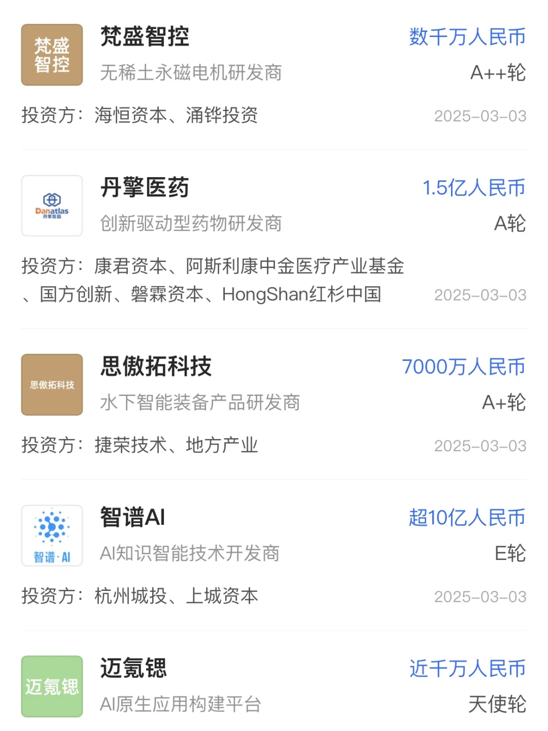 钱流向哪里，哪里就是风口