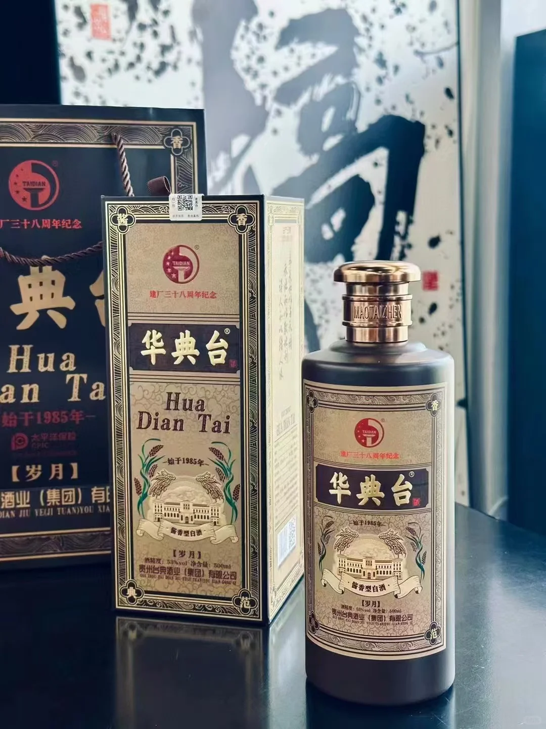 贵州酱香酒