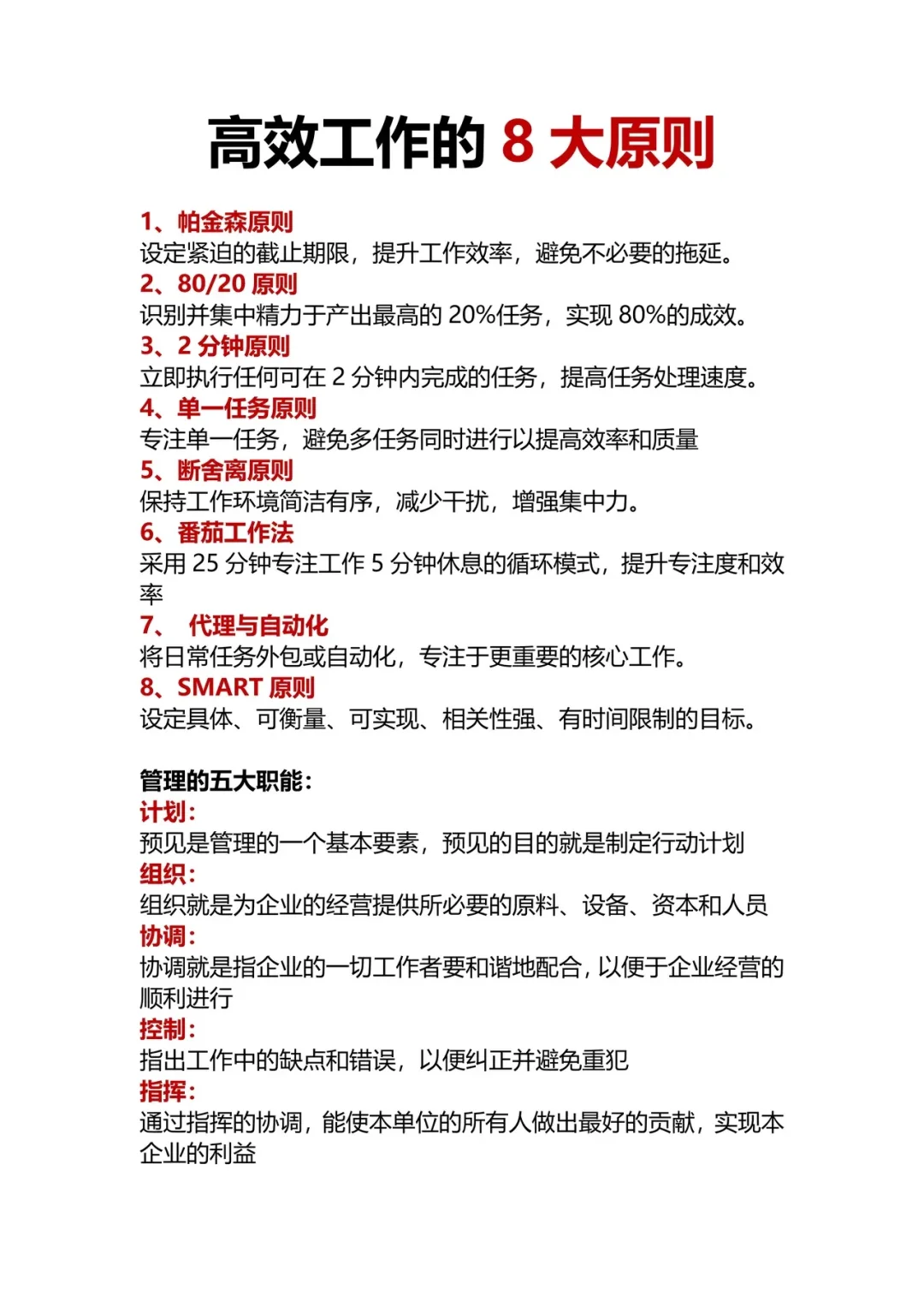 团队发展，培养和淘汰什么人？管理者必须！
