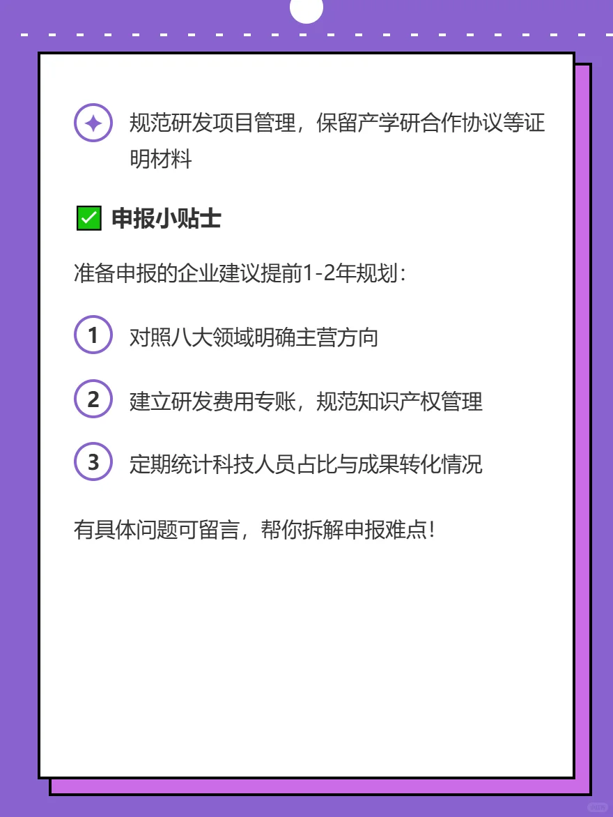 带你秒懂高新技术科技